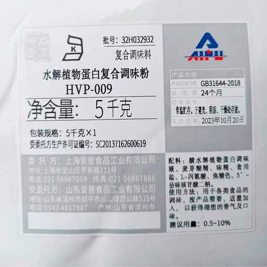 Hydrolyzed Plant Protein Aipu Food Grade Hvp Compound Seasoning Hydrolyzed Plant Protein Powder Freshness Enhancer