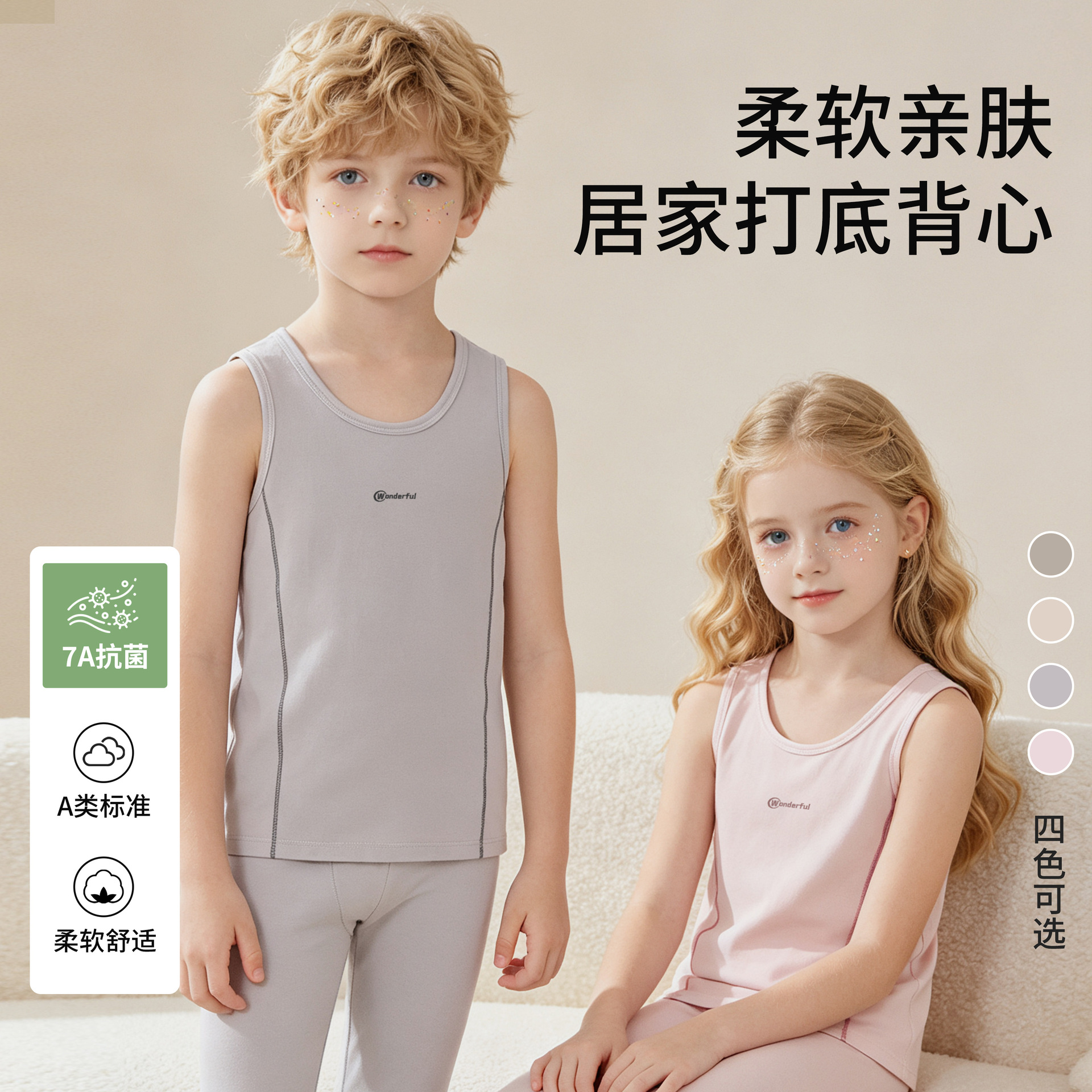 Children's Lycra cotton vest, boys' 7A antibacterial sleeveless vest, girls' inner wear A-class vest, big kids' sleeveless base layer