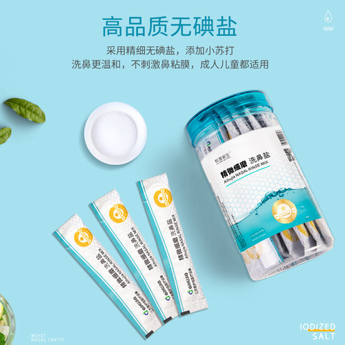 aihujia Nasal Washing Salt Physiological Saline Neti Pot Matching Iodine-Free Finely Ground Nasal Washing Salt Bottle 30 Packs/Bottle