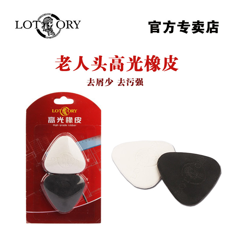 Old Man's Head Rubber Art Professional Sketch Rubber Shadow Eraser Student Drawing Hard Highlight Eraser