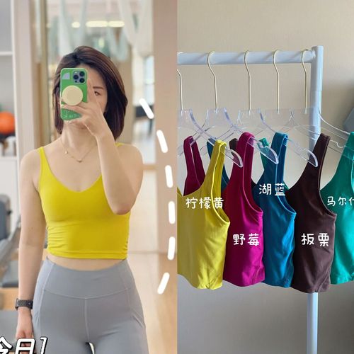 Lemon yellow vest, wild berry color, multi-color push-up yoga vest with chest pads, short fitness sports bra