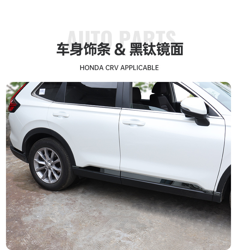 Suitable for 23-26 Models of the New Honda Crv Body Trim, Door Edge Anti-Collision and Anti-Scratch Strips, Modified Haoying Center Pillar Trim