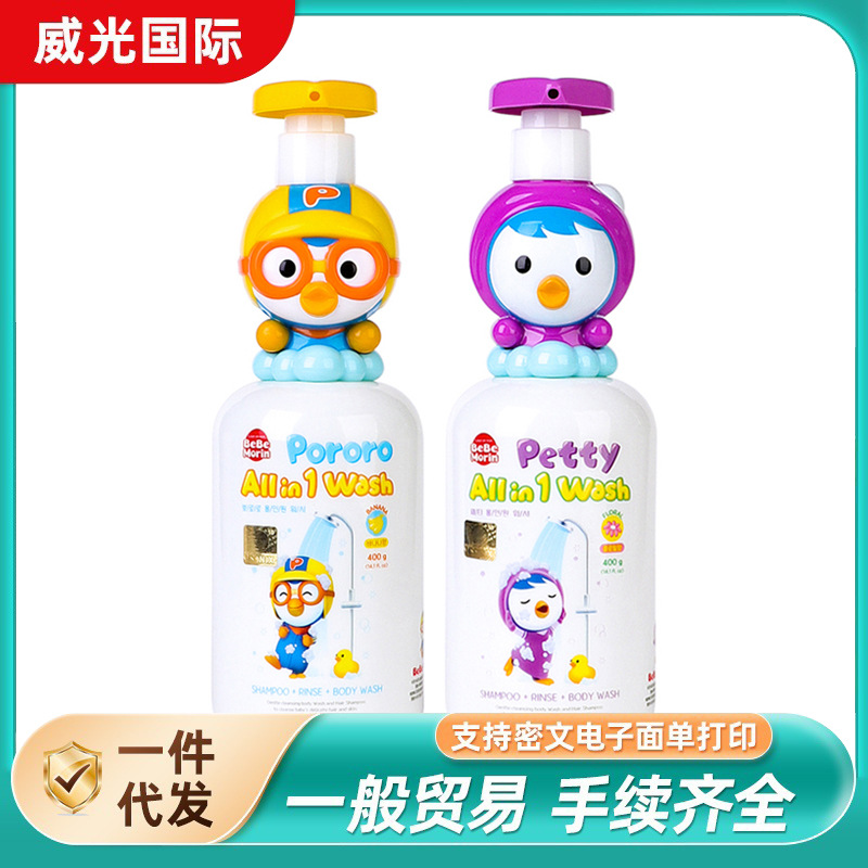 South Korea Imported Banana Flower Children's Shampoo Conditioner Body Soap BOO Lele Wash and Protection Three-in-One 400ml