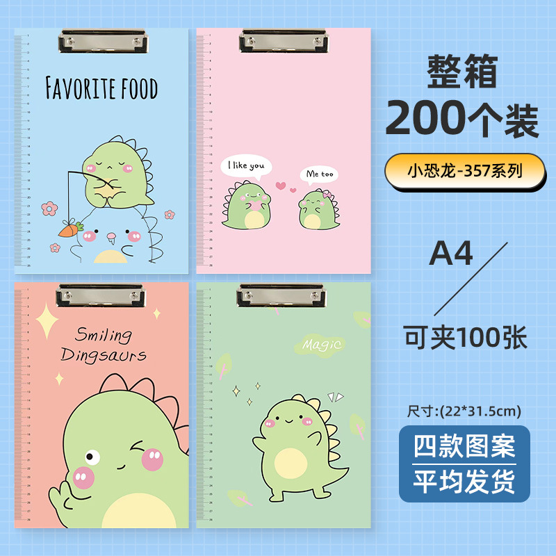 작은 공룡-357 시리즈