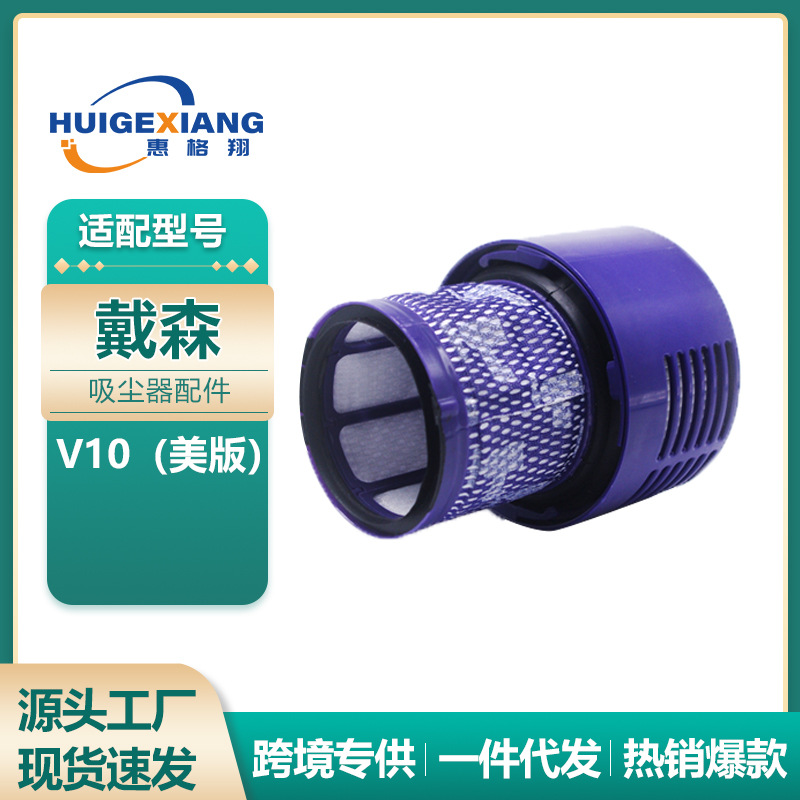 Adecuado para filtro de aspiradora Dyson V6 V7 V8 V10 V11 V12 V15 filtro cabezal de cepillo eléctrico para suelo
