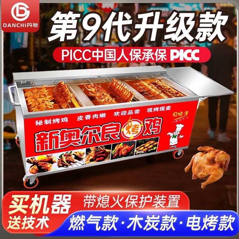 燃气烤鸡炉商用自动旋转奥尔良无烟木炭摇滚烧烤车烤鸡腿烤翅烤箱