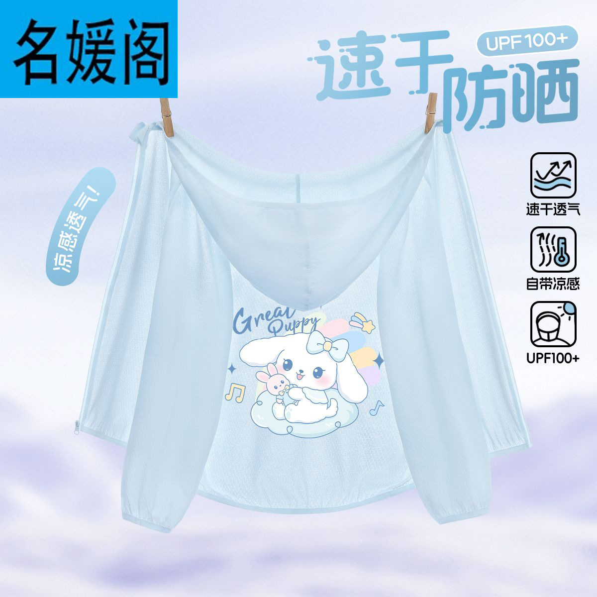 女童防晒衣2025新款儿童冰丝凉感皮肤衣宝宝薄款防紫外线衣服外套