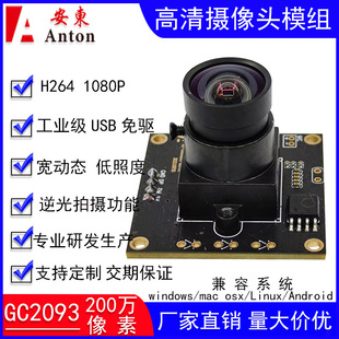 200�f�z���^ģ�MWDR���ӑBH264����60��GC2093���ն�1080P����