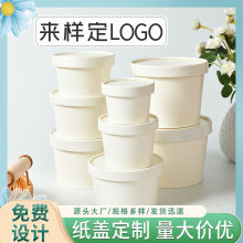 冰淇淋纸 纸碗纸盖冰淇淋杯纸盖90/95/105/120/75/85口径纯白现货