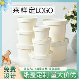 冰淇淋纸 纸碗纸盖冰淇淋杯纸盖90/95/105/120/75/85口径纯白现货