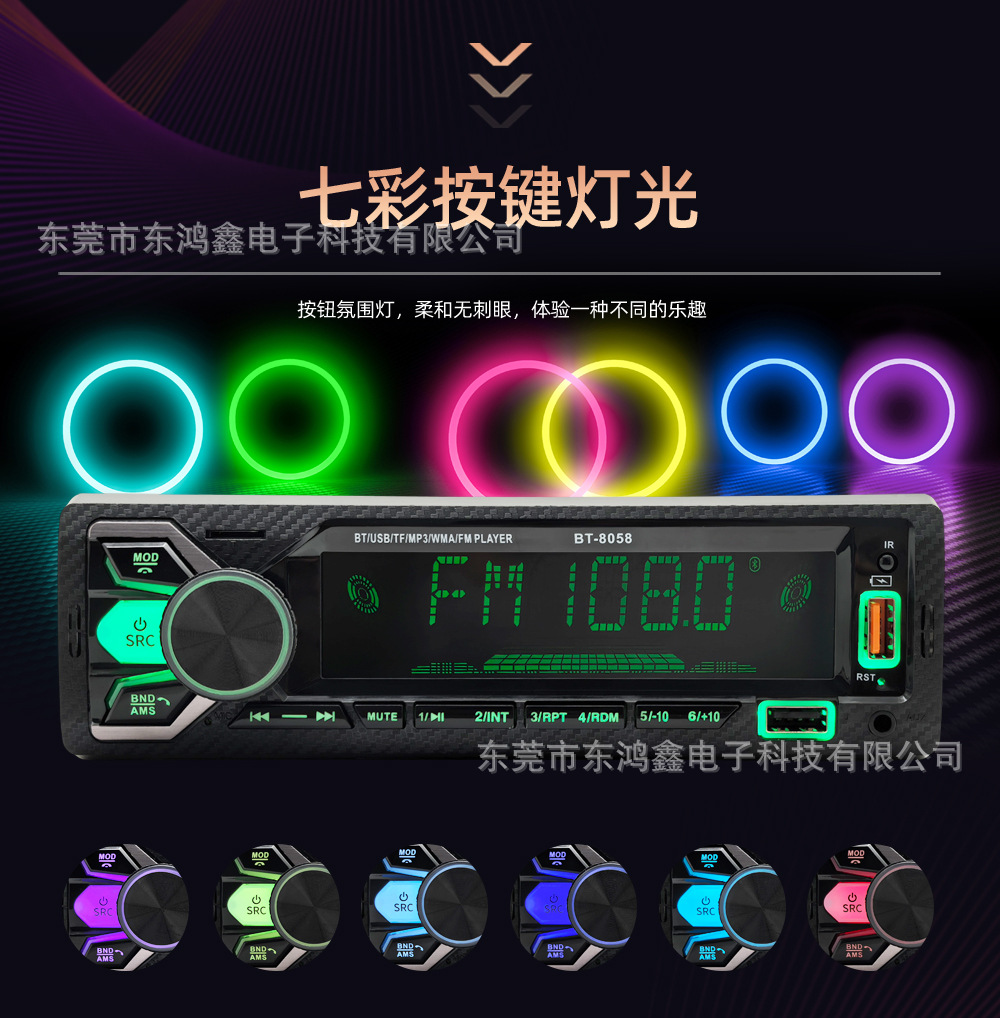 Cross-Border Exclusive Supply of Universal Car Mp3 Bluetooth Player, Hands-Free Phone Call, Card-Inserting Device, USB Flash Drive Radio 8058