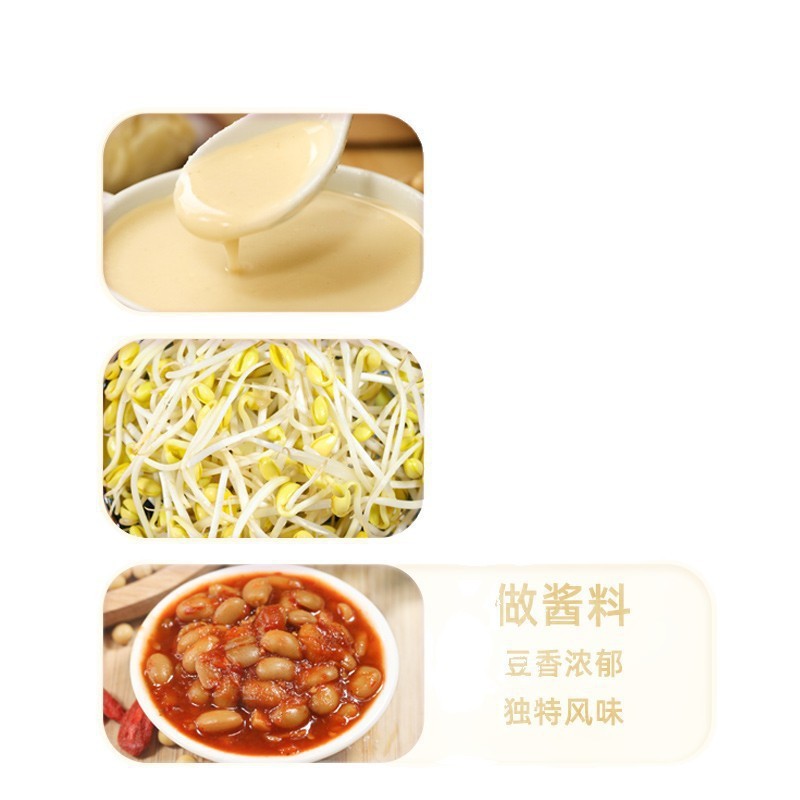 黄豆新货东北农家自种大豆发豆芽五谷杂粮煲汤营养早餐打豆浆|undefined