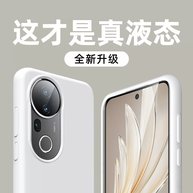 Подходит для vivoS20 чехол для мобильного телефона S20Pro новый S19 настоящий жидкий силикон растительная химическая обработка весь-включено против падения защитный чехол