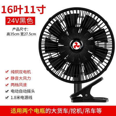Strong Wind for Cooling, Digər kiçik elektrik cihazlar - 11-inch-16-leaf-black-24v