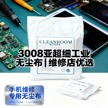 批发手机屏维修清洁布4*4寸3008亚超细无尘布贴膜专用擦屏除尘布
