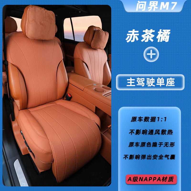 Universal – Modelə uyğun (Original) oturacaq örtükləri AITO M7 6-Seat - red-tea-orange-main-driver-single-seat-aito-m7-5-seat-version
