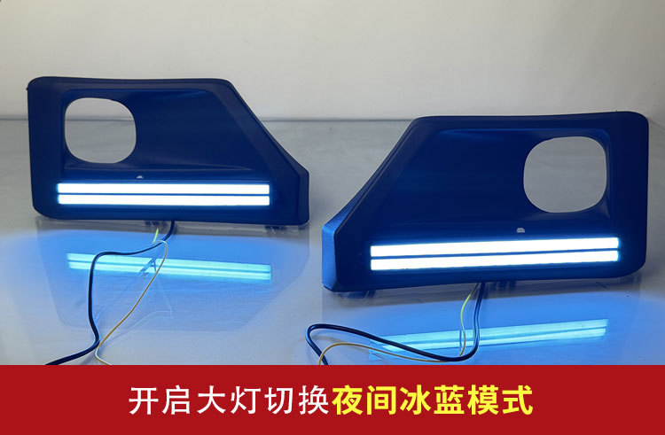 Suitable for 23-24 Toyota RAV4 Adventure Edition Daytime Travel Lights Toyota RAV4 LED Fog Lights