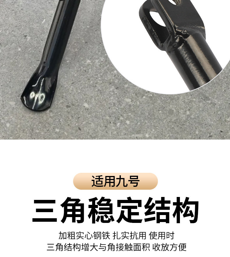 Motorcycle and Electric Vehicle Modified Side Stand Bracket Suitable for Ninebot N/Mz Series Side Kickstand Bracket, Direct Installation Without Damage