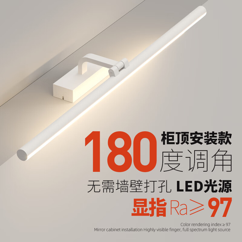 Ju Sheng led mirror headlight bathroom toilet non-perforated high finger toilet adjustable installation cabinet ceiling light Ju Sheng led mirror headlight bathroom toilet non-perforated high finger toilet adjustable installation cabinet ceiling light