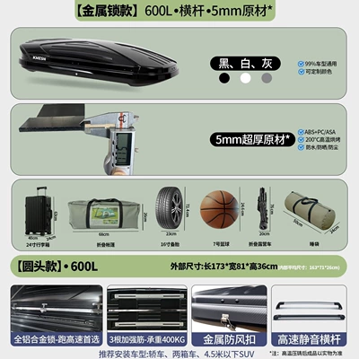 Roof box | box, recessed car roof - no-need-to-drill-holes-metal-lock600l-single-box-high-speed-silent-crossbar-5mm-raw-material-windproof-buckle-double-opening