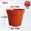 Mesh seedling pot red 160#[500