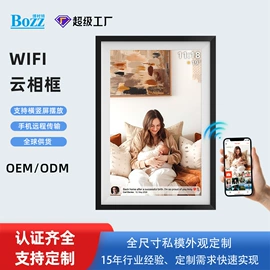 数码相框;结算设备;广告机