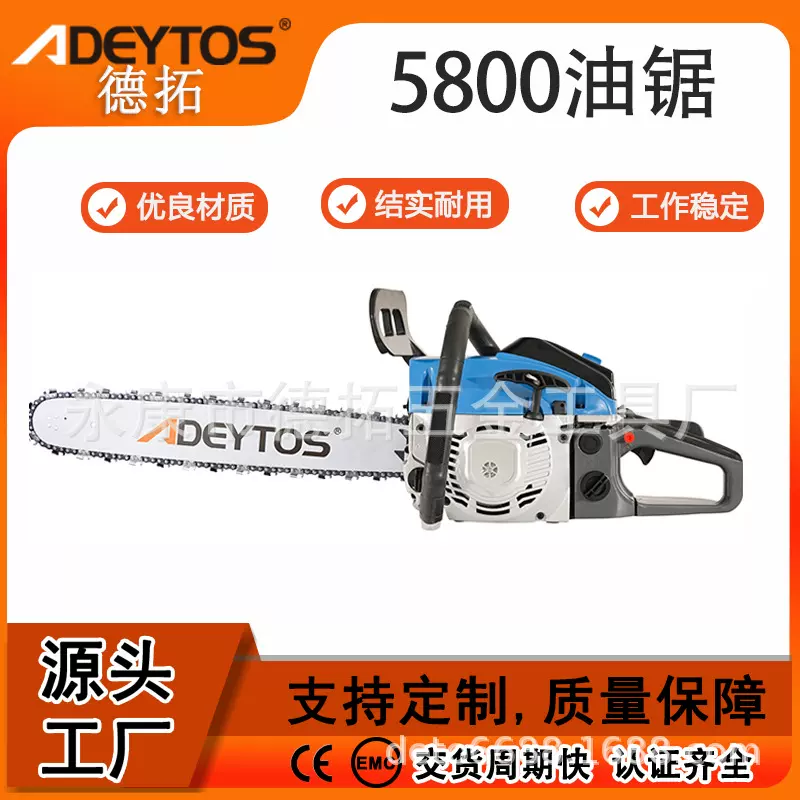 德拓油锯5800伐木锯18，20寸汽油锯大功率链锯手提砍树批发
