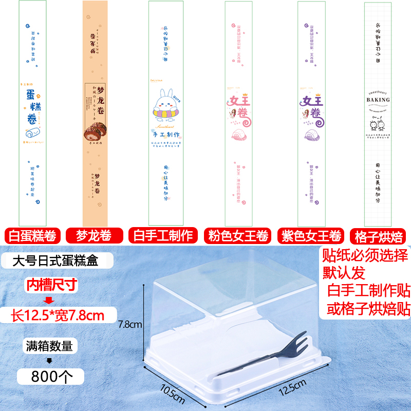 Caja japonesa grande + cuchara + pegatinas, por favor, note el comprador por defecto con -100 pcs / pcs