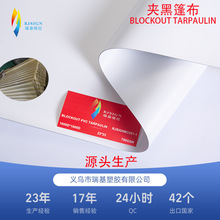 ���a����PVC�A���� ��ˮ ���� ���  BLOCKOUT TARPAULIN