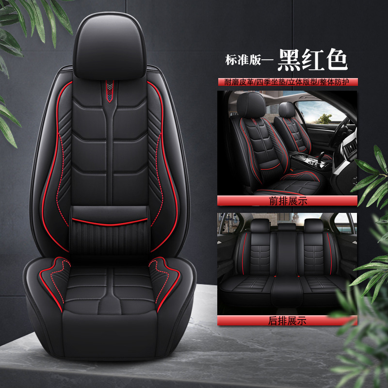 Seat cushion, seat cover – Baojun Four Seasons Universal - 2123-lumbar-support-black-red-standard-version