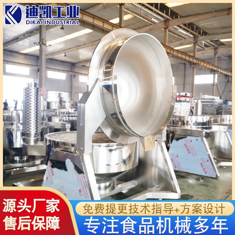 学校食堂搅拌炒锅 全自动香菇酱行星搅拌炒锅  食堂炒菜加工炒锅