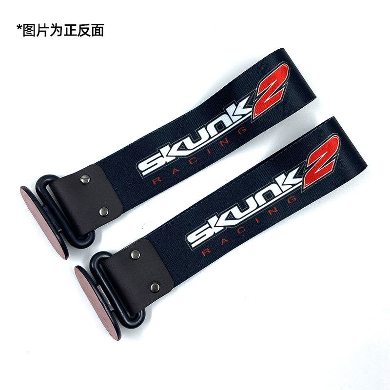 Digital Print – Qìchē Trailer rope/net/strap - skunk2
