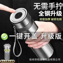 316不锈钢保温杯 一键开盖杯子茶水分离杯316不锈钢一键速开
