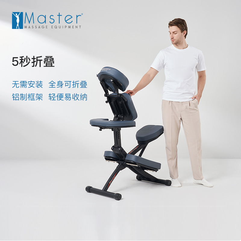 マスター折りたたみ式マッサージチェア（ローリングケース付き）と中医学タトゥーチェア、マッサージケア、灸、鍼灸、刮痧、半臥位対応|undefined