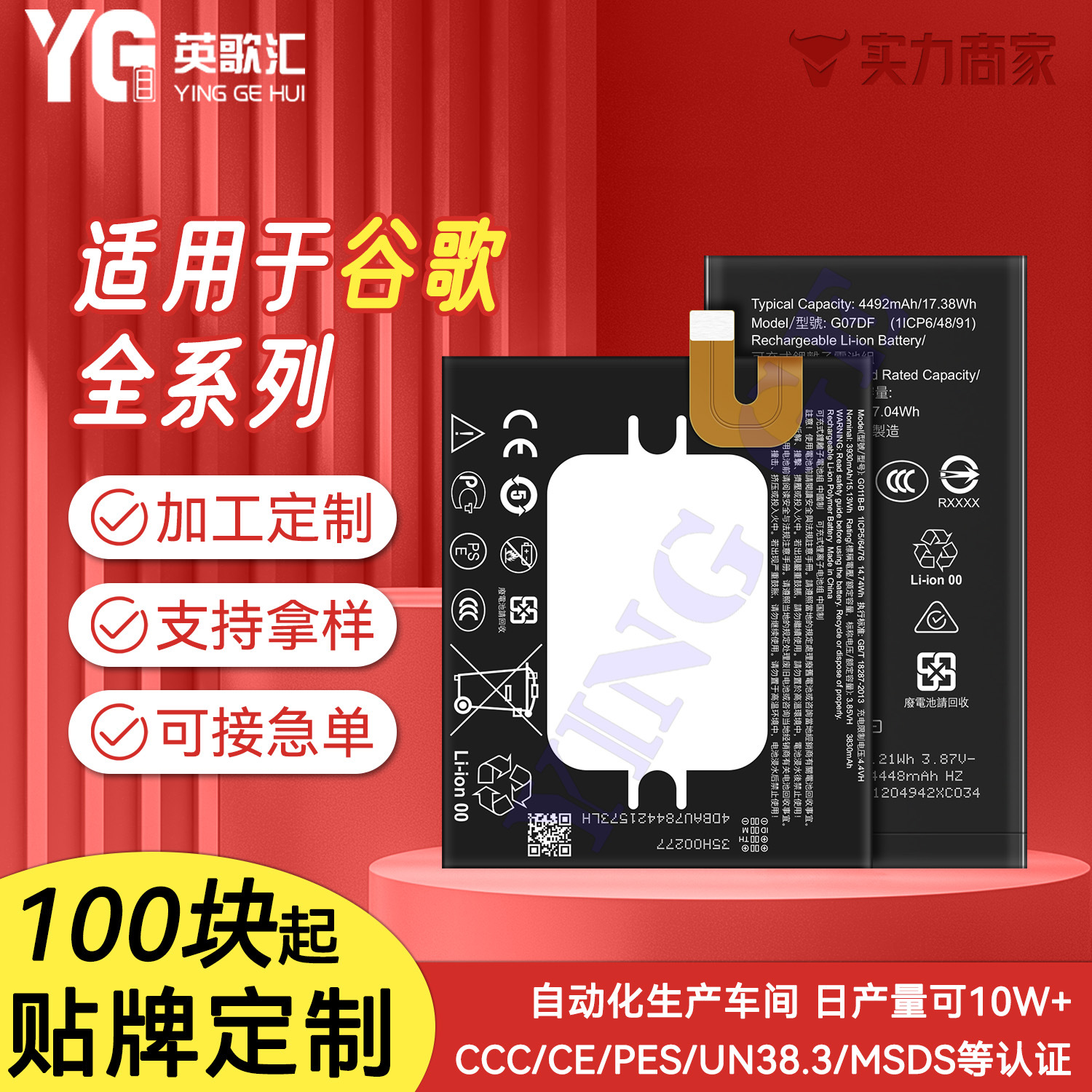 适用于Google谷歌pixel 4/4XL/7/6A/6/2/2XL/3/3A/3XL/8手机电池