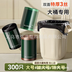 ゴミ袋大型厚みのある家庭用ポータブル 15L20L25 リットルベスト生ごみ袋 60 × 70 大型バレルビニール袋