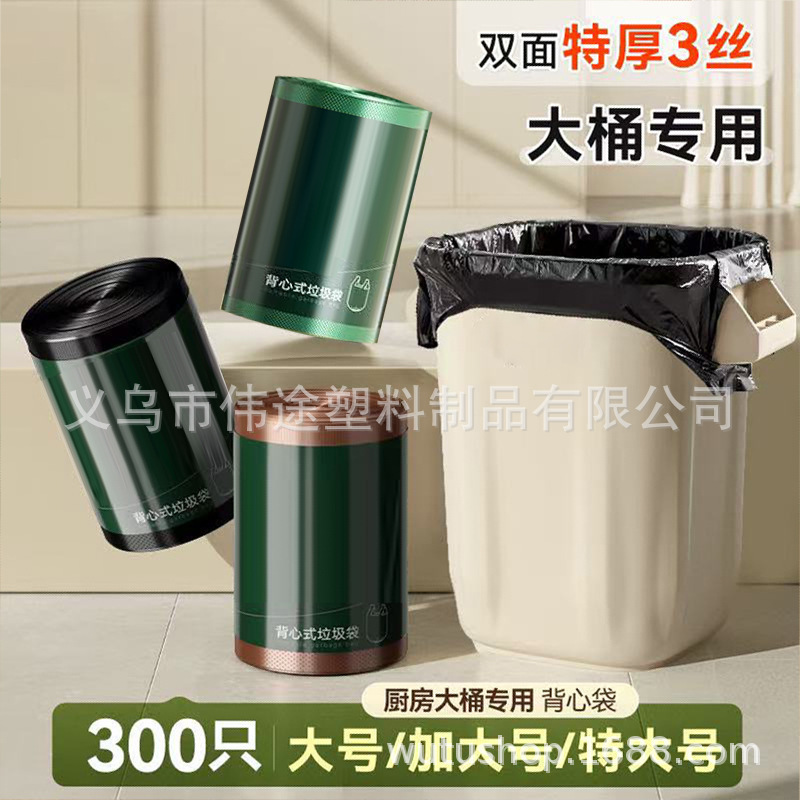 Large Thickened Household Garbage Bags with Handles, 15L, 20L, 25L, Vest-Style Kitchen Waste Bags, 60X70 Large Bucket Plastic Bags