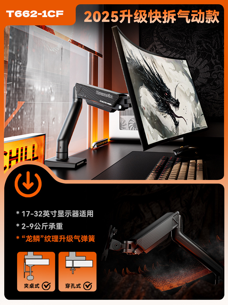 드래곤 스케일 T662-1CF [9KG 내하중 공압 신형 퀵 릴리스 모델]