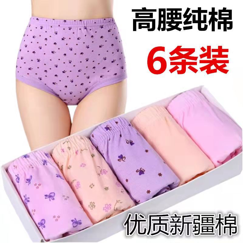 Cotton Underwear High Waist Middle-aged Old Lady Loose Antibacterial Underpants Head Mom plus size Shorts