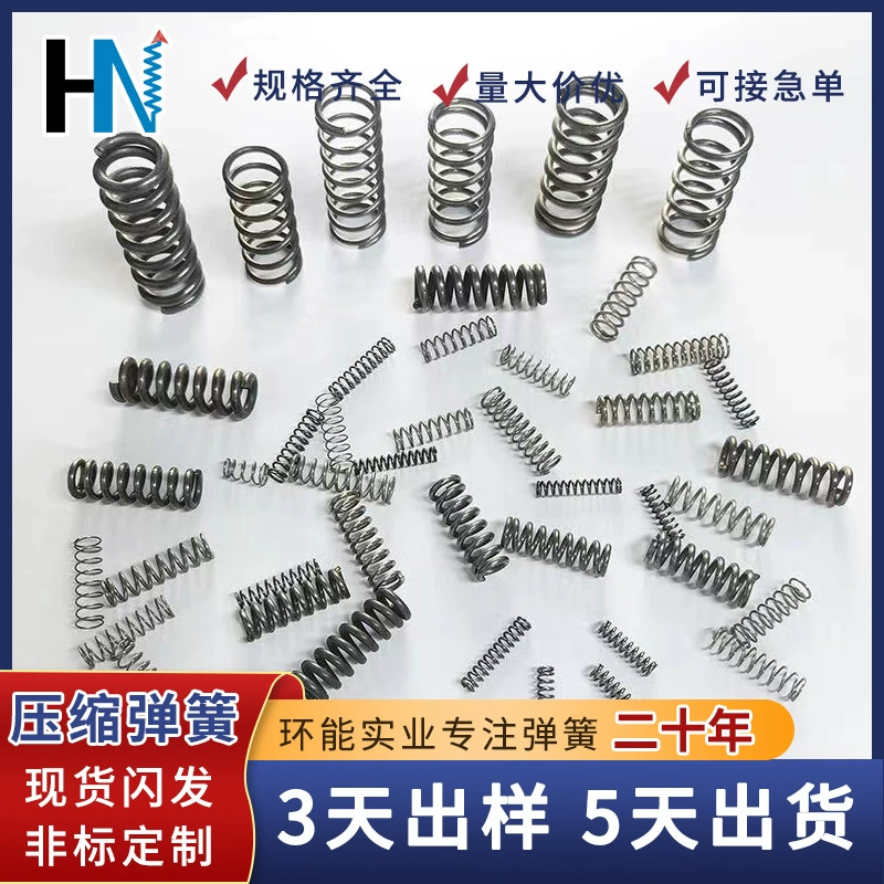 Пружина сжатия, пружина из нержавеющей стали, возвратная пружина, электрическая пуля, пружина давления, производитель на заказ, Дунгуань