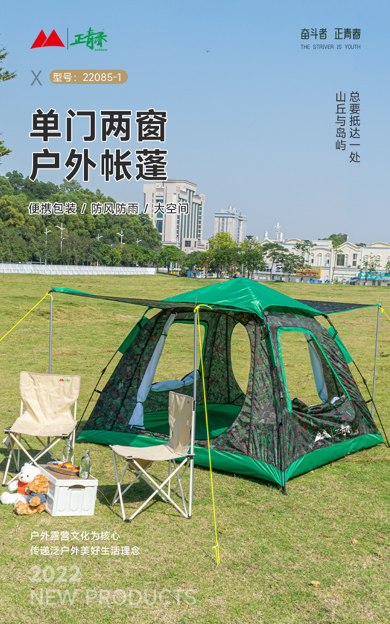 Youth Outdoor Products Full-automatic Tent Outdoor Camping Beach Multi-person Family Leisure Tent