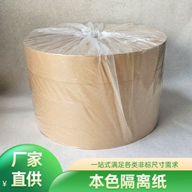 牛皮纸;其他工业用纸;元器件包装