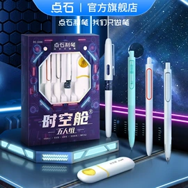 文具套装;中性笔;荧光笔