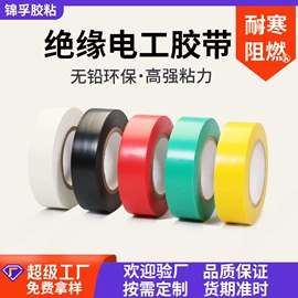 工业产品胶带;办公用品胶带;胶垫