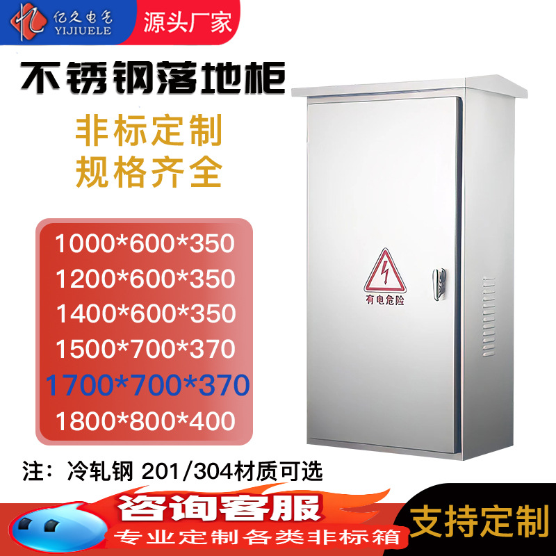 户外不锈钢配电箱落地柜1500*700大防雨控制柜工厂用电表箱配电柜
