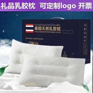 Thai Latex Particle Pillow Event Gift Box Opening Gift Pillow Conference Sales Gift Pillow Core Breathable Neck Protector