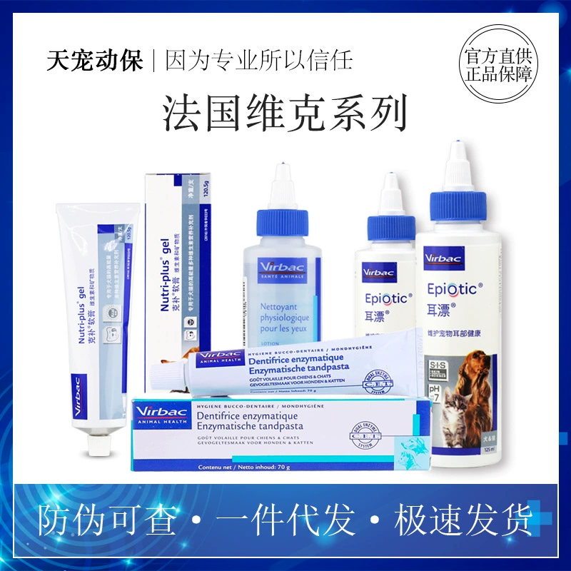 Vic's Ear Bleaching ополаскиватель для глаз зубная паста для полоскания рта собака кошка ушные капли глазные капли уход за полостью рта Полная серия поколения волос