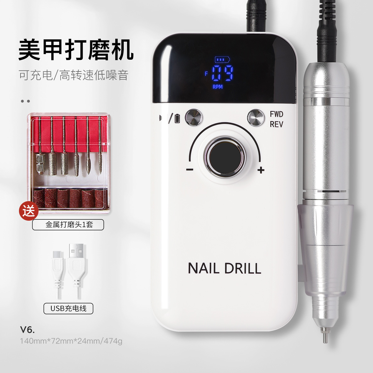 Lijadora de uñas V6, lijadora de uñas, lijador de uñas, eliminación de uñas, pulido de piel muerta, herramientas de uñas, almacenamiento de energía, dirección positiva y inversa, alta velocidad