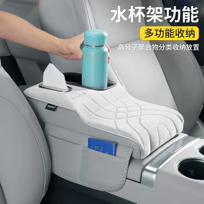 Storage Organizer, Multifunctional Tissue — Armrest box
