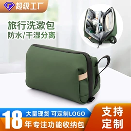 收纳袋收纳包;旅行包袋;洗漱包、袋
